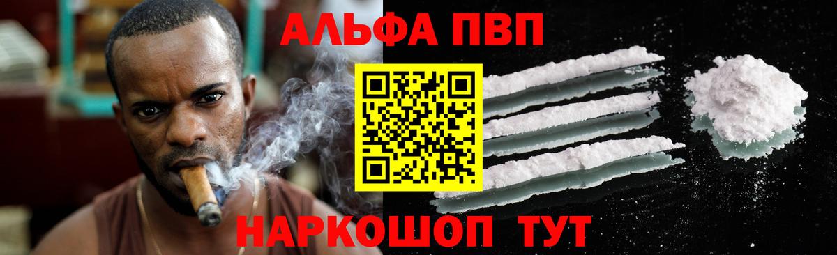 Alfa_PVP Crystall  APVP  Вход с VPN  Ливны  Alpha-PVP мука 