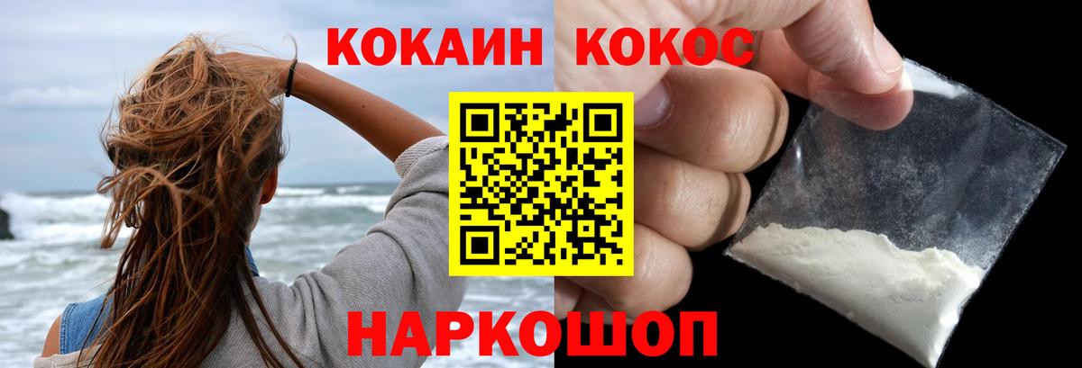 КОКАИН 97%  Вход с VPN  Ливны  Кокаин  КОКАИН Fish Scale 