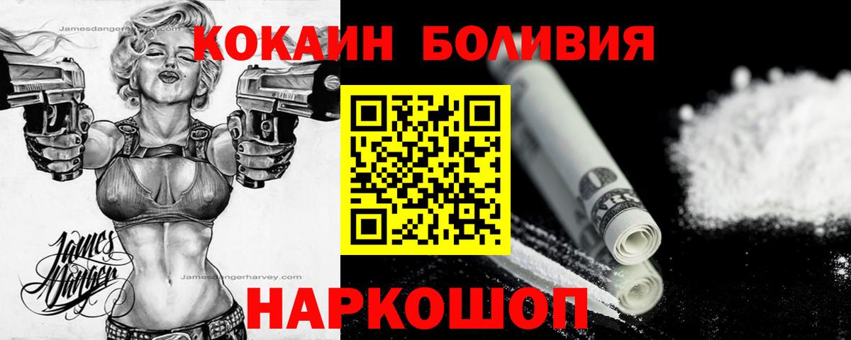 КОКАИН 97% Ливны