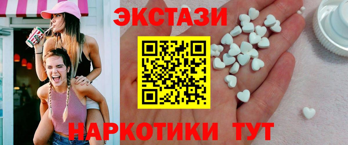 ЭКСТАЗИ mix  ЭКСТАЗИ MDMA  гидра рабочий сайт  Ливны  Вход с VPN  ЭКСТАЗИ 