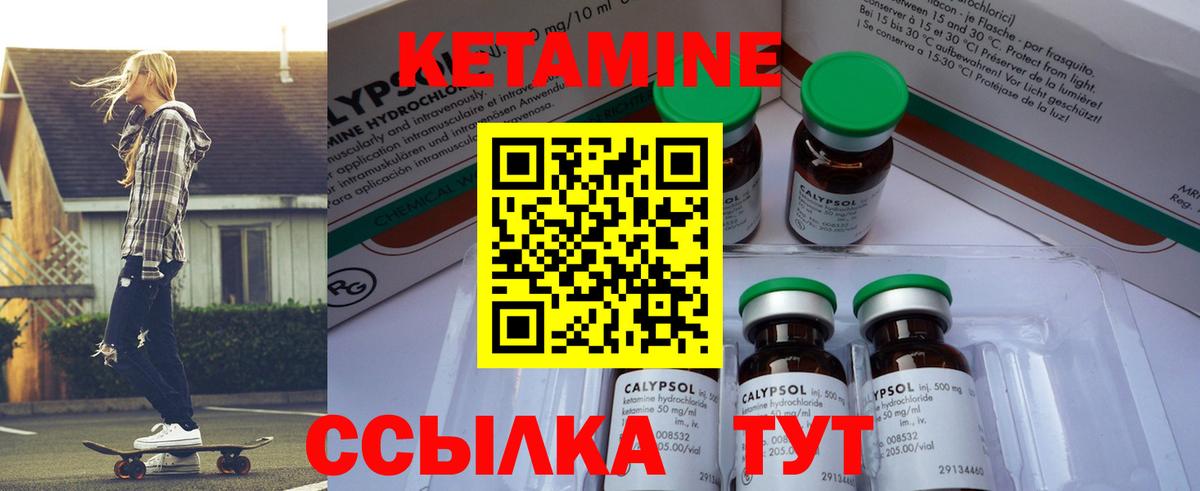MEGA зеркало  Вход с VPN  Ливны  Кетамин VHQ 