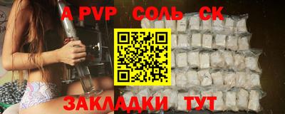 спайс Дубна