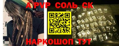спайс Дубна