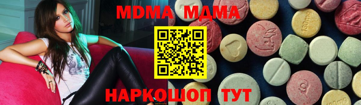 MDMA молли Ливны