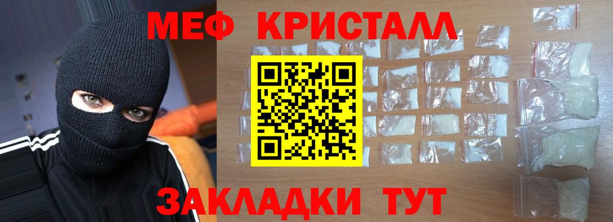 МЯУ-МЯУ VHQ  Вход с VPN  Мефедрон мука  omg зеркало  Ливны  Мефедрон 
