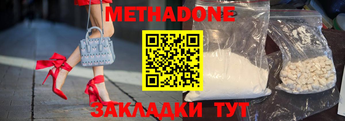 Ливны  МЕТАДОН VHQ  Вход с VPN 