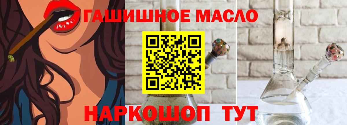 Ливны  Дистиллят ТГК гашишное масло  где купить наркоту  Вход с VPN 