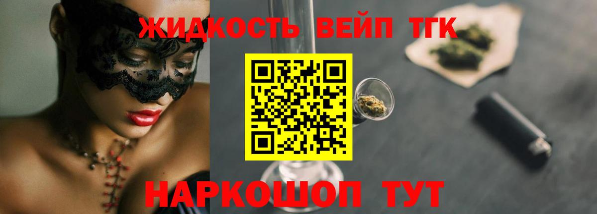 Дистиллят ТГК THC oil Ливны