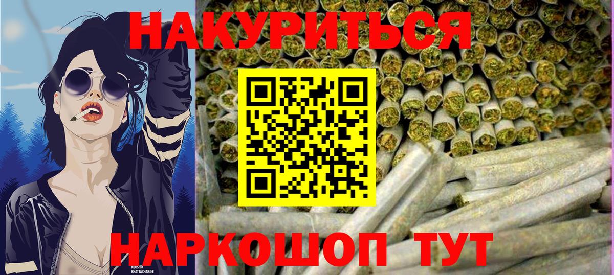 МАРИХУАНА план  МАРИХУАНА LSD WEED  Канабис Ganja  Ливны  Вход с VPN 